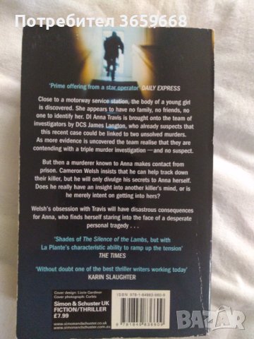 6 книги от Линда ла Планте на английски език , снимка 9 - Художествена литература - 42100751