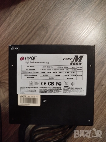 захранване за компютър Hiper 580W, снимка 3 - Захранвания и кутии - 52918735