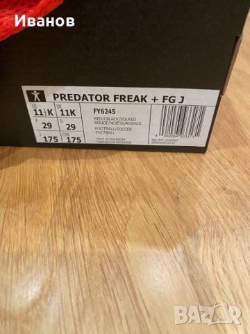 Нови детски Adidas Predator Freak + FG J номер 29 - дължина 20 см, снимка 3 - Футбол - 40028053