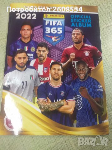 НОВ ПАНИНИ АЛБУМ ФИФА 365 - 2022 ГОДИНА, снимка 1 - Колекции - 39045026