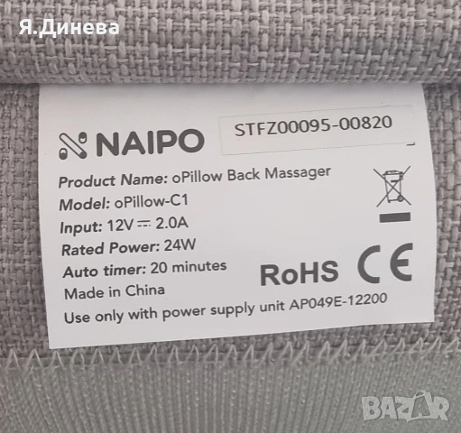 Масажор за стол Naipo, снимка 6 - Масажори - 54189322