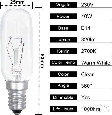 Крушка Comyan E14 40W за абсорбатор 230V 320lm T25 за вентилатор SES, снимка 3 - Абсорбатори - 51343429