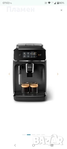 Продавам кафеавтомат Philips , снимка 10 - Кафемашини - 51428499