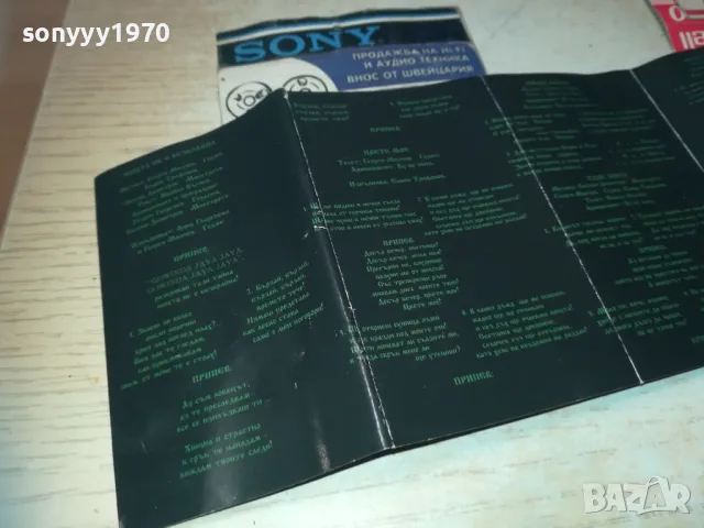 ХЪШОВЕ-ОБЛОЖКА ЗА КАСЕТА 0611241505, снимка 13 - Аудио касети - 47864849