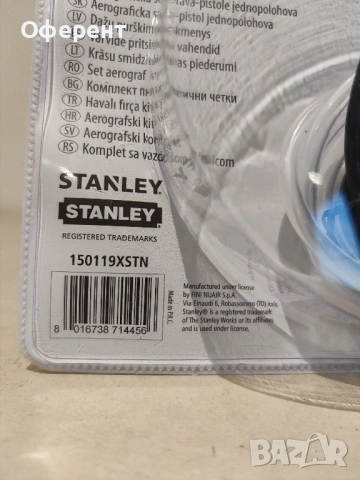 STANLEY аерограф за боядисване., снимка 4 - Други инструменти - 54174791