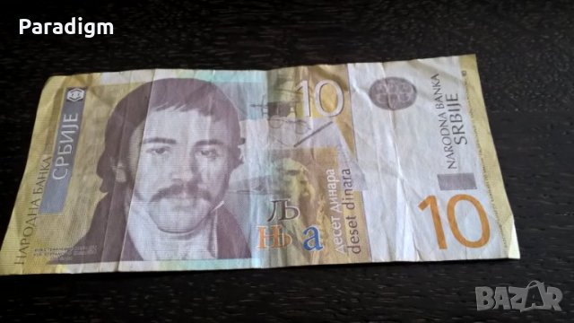 Банкнота - Сърбия - 10 динара | 2011г., снимка 1 - Нумизматика и бонистика - 29374632