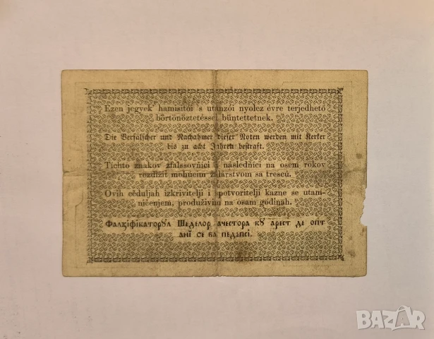 Унгария 2 пенгьо форинта 1849 година, снимка 2 - Нумизматика и бонистика - 50559540