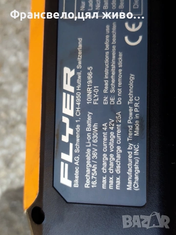 Батерия за електрически велосипед колело flyer Panasonic , снимка 3 - Части за велосипеди - 54105538