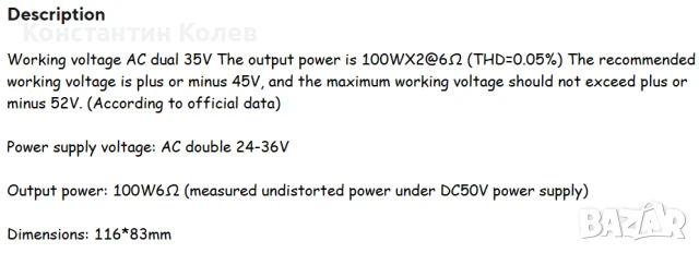 Усилвател за вграждане, снимка 4 - Ресийвъри, усилватели, смесителни пултове - 51288414