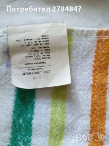 Хавлиена кърпа 100 % памук, снимка 2 - Хавлиени кърпи - 33808481