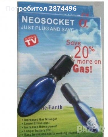 Уред за пестене на гориво Fuel Shark Saver, снимка 8 - Аксесоари и консумативи - 30929001