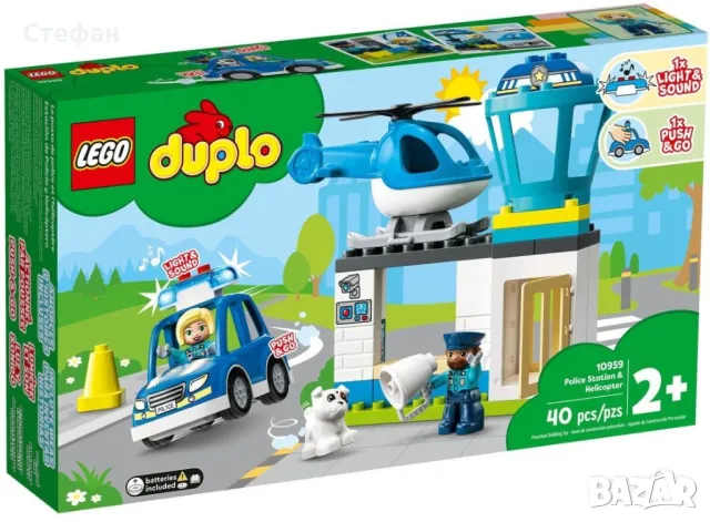 Lego Duplo Полицейски участък и хеликоптер 10959 Police Station & Helicopter, снимка 1