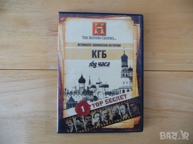 КГБ DVD филм Великите шпионски истории НКВД СССР шпиони агент вербуване