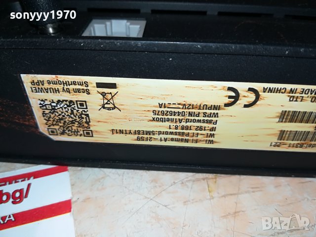 HUAWEI 4G-MTEL/A1 РУТЕР 12В/220В 0907221957, снимка 14 - Рутери - 37339493