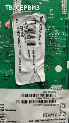 TV SANG 32114, снимка 4 - Части и Платки - 39883216