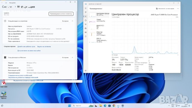 Геймърски Компютър AMD Ryzen 5 2600 | DDR4 8GB | SAPPHIRE PULSE Radeon RX 570 4G | M.2 Samsung 256GB, снимка 7 - Геймърски - 44387505