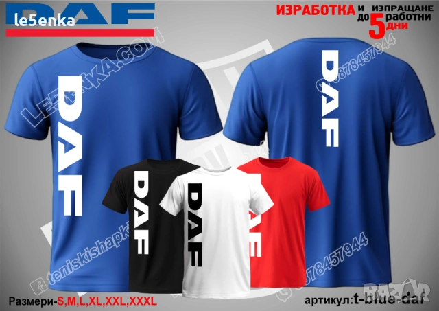 DAF тениска и шапка, снимка 10 - Тениски - 41976746
