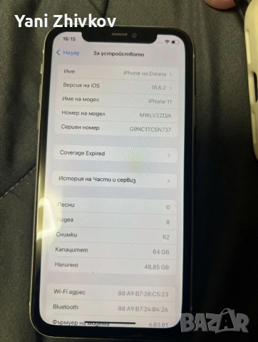 iPhone 11 64 GB White АБСОЛЮТНО НОВ!