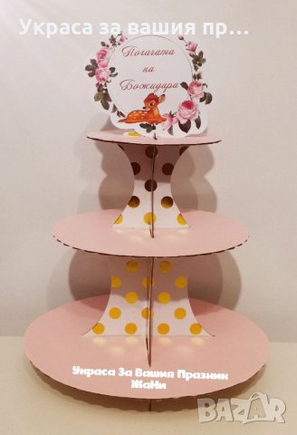 Украса За бебешка погача по поръчка , снимка 4 - Други - 35275412