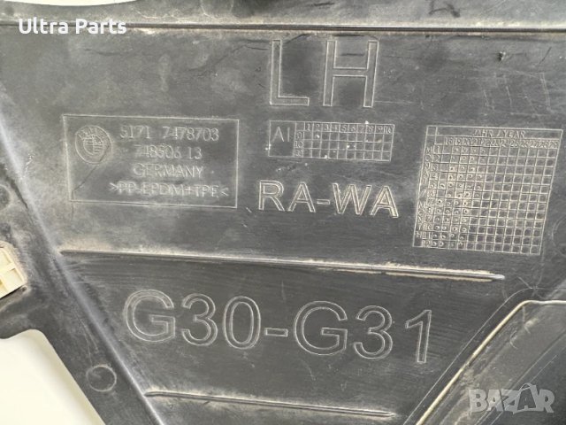 Оригинален триъгълник под броня / подкалник за BMW G30 7478703, снимка 6 - Части - 50480944