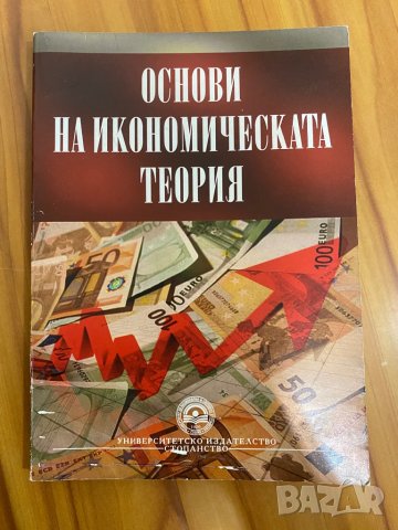 Учебници Унсс , снимка 3 - Учебници, учебни тетрадки - 37681421