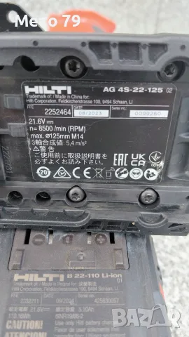 Hilti AG 4S-22 Ъглошлайф Nuron, снимка 9 - Други инструменти - 55878116