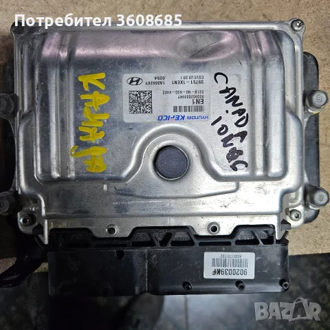 комплект комплект с имобилайзер ключ Хюндай Йоник 6