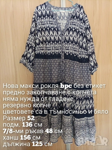 Макси рокля bpc, снимка 6 - Рокли - 54309008