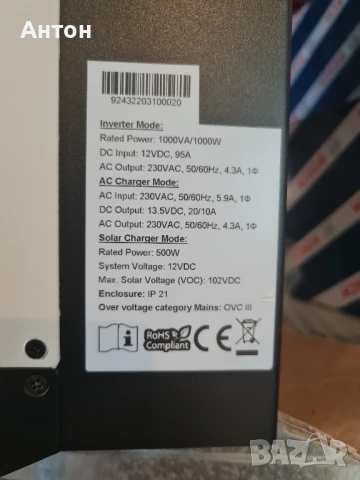 Инвертор EnerDC Sine 1000VA 12V, снимка 2 - Друга електроника - 50312354