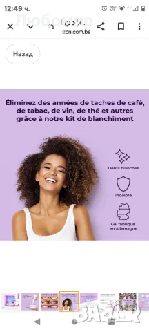 Професионален комплект за избелване на зъби Onlysmile Комплект за избелване на зъби за бели зъби, снимка 9 - Други - 47363502