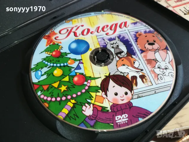 КОЛЕДА ДВД 0303251514, снимка 5 - DVD филми - 49345551