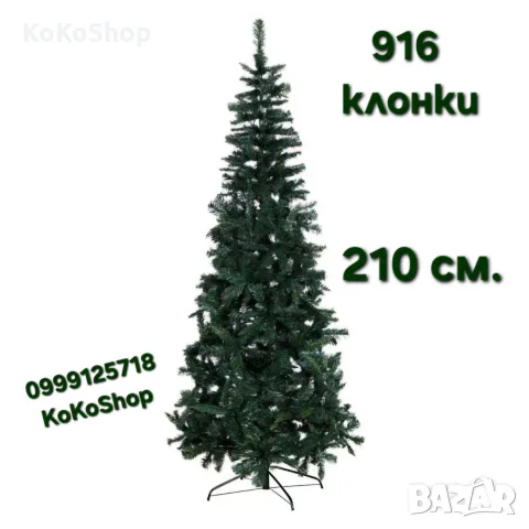 Изкуствена елха 210 см,  Slim коледна елха, коледна декорация
