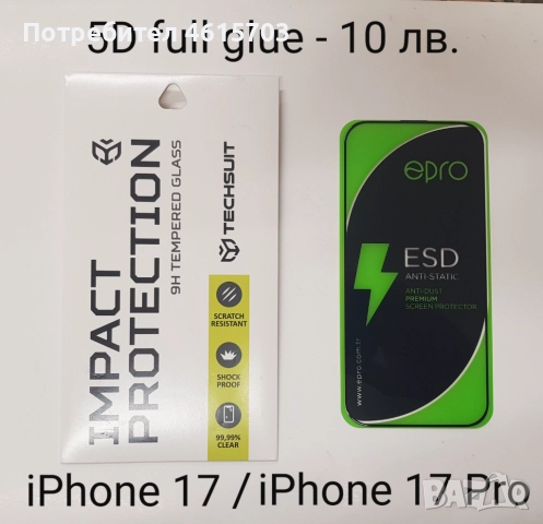 ПАПКА за IPHONE 17,17 pro,17 AIR,S25,S25 Ultra,S25 EDGE,S25+,S25 FE,S24,S22,A17,A20e,A26,A25,A50,A10, снимка 13 - Калъфи, кейсове - 52198999