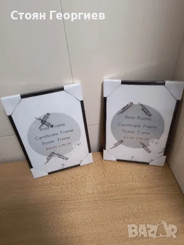 2 броя рамки за картини 21по30см за 10лв, снимка 1