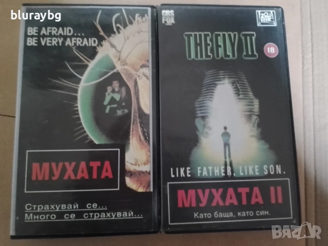 The Fly 1 & 2 VHS / Мухата 1 и 2 видеокасети