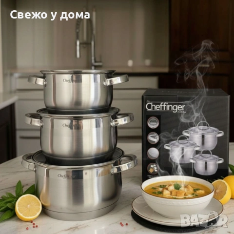 Cheffinger - комплект тенджери от неръждаема стомана – здравина, стил и готвене без компромис, снимка 3 - Съдове за готвене - 54265164