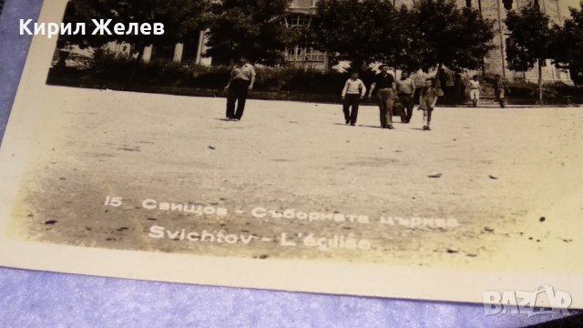 СВИЩОВ - СЪБОРНАТА ЦЪРКВА Стара КОЛЕКЦИОНЕРСКА ПОЩЕНСКА КАРТИЧКА БЪЛГАРИЯ 15221, снимка 2 - Филателия - 38652755