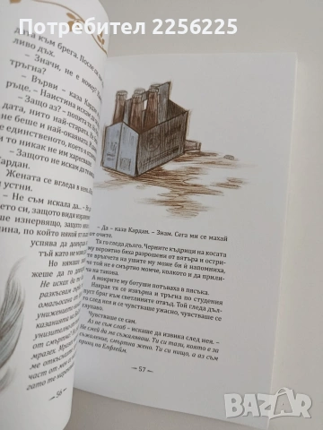 Как кралят на Елфхейм намрази приказките, снимка 4 - Художествена литература - 54004867