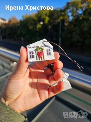 Ключодържател - къщичка. Налични! , снимка 2 - Други - 52920921