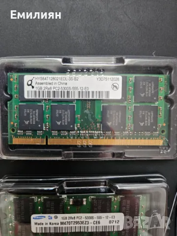 Продавам DDR2 памет за Лаптоп, снимка 3 - Части за лаптопи - 49315111