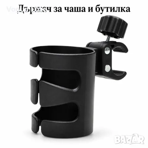Универсален държач за чаша и бутилка за количка, велосипед и тротинетка – регулируем, черен