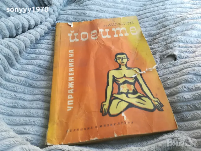 ЙОГИТЕ 0701251901