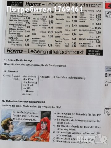 Учебници по немски, снимка 15 - Чуждоезиково обучение, речници - 30147326