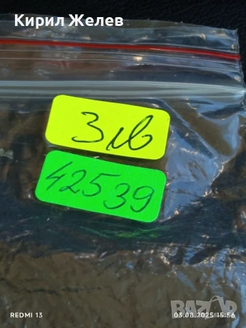 Старо календарче 83г.  ФК ЛОКОМОТИВ СОФИЯ рядко за КОЛЕКЦИЯ ДЕКОРАЦИЯ 42539 , снимка 8 - Колекции - 51236682