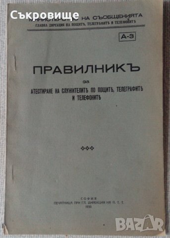 Книги за коли, автомобилизъм, техника, автомобили, мотоциклети, снимка 13 - Специализирана литература - 26696209