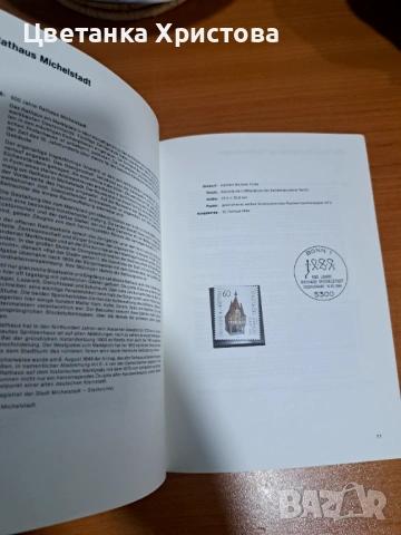 Колекционерски албуми с пощенски марки, снимка 8 - Филателия - 54360206