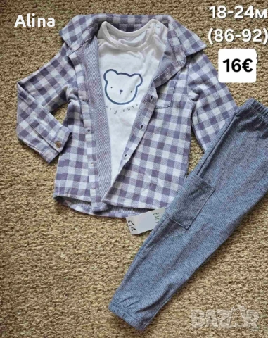 Дълго сетче