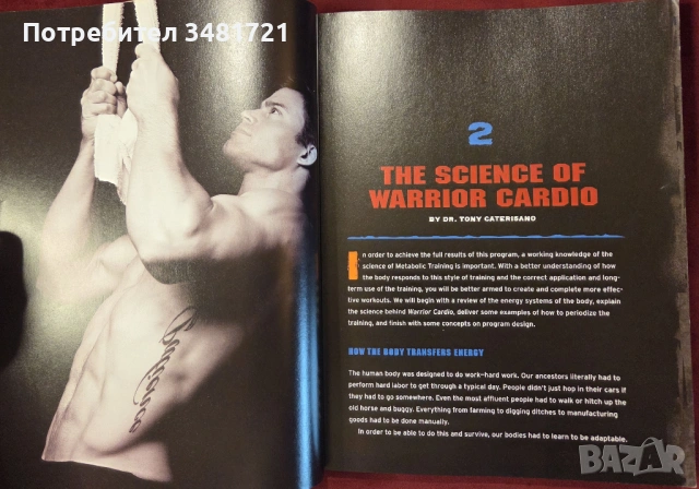 Кардио тренировки за бойци / Warrior Cardio, снимка 4 - Енциклопедии, справочници - 54168369