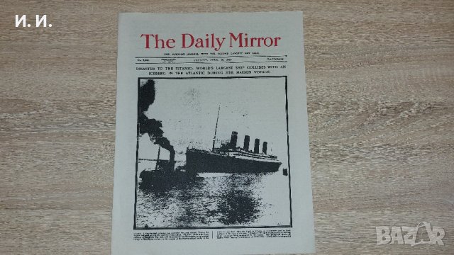 Потъването на Титаник , снимка 1 - Колекции - 42483719