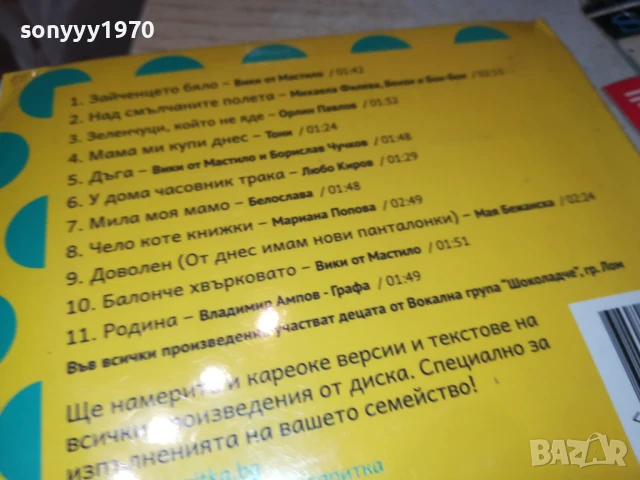 МАРГАРИТКА 2407251143, снимка 16 - DVD дискове - 51126333